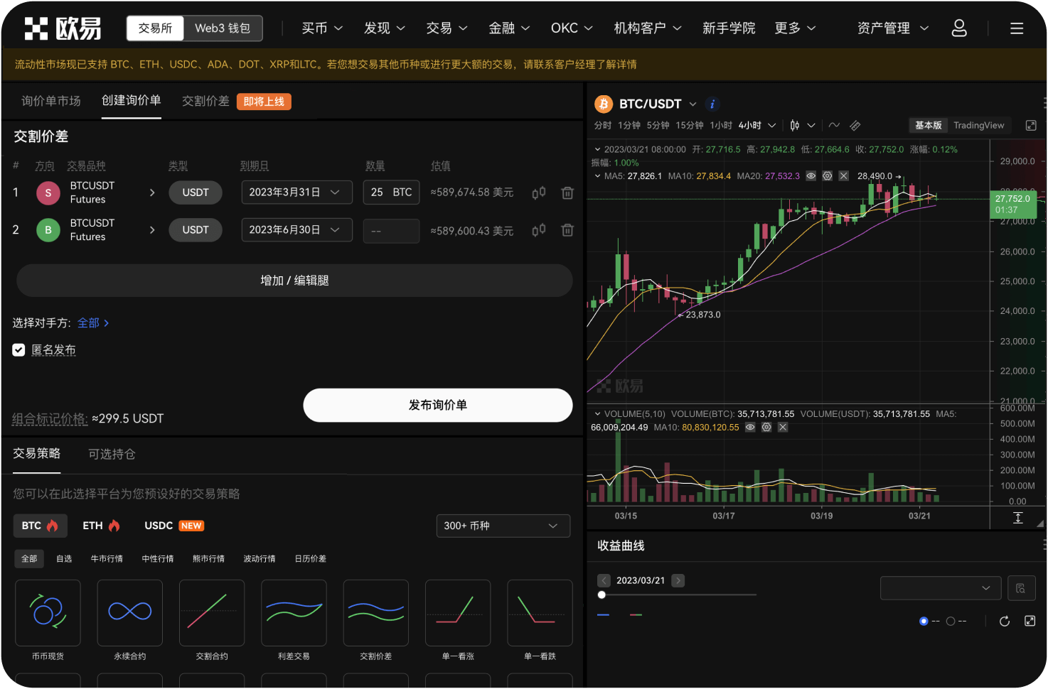 ZB.com的预约充值是什么